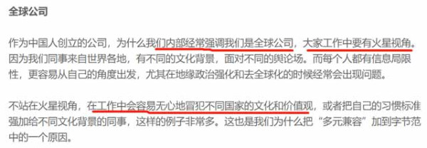 只要你还和人类做生意，你哪怕真的把公司总部搬到火星上，号称自己是“宇宙公司”，也会受到帝国主义的“长臂管辖”。老虎是一定要吃人的，妖魔鬼怪也是一定要害人的，不管你走到哪里，换成了什么国际，你的血统、标签是换不掉的。