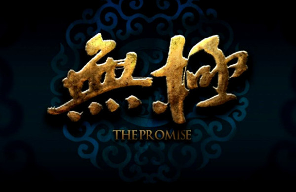 作为一种“与国际接轨”，改开以来的中国内地，用影视剧“洗钱”也是暗流涌动。
