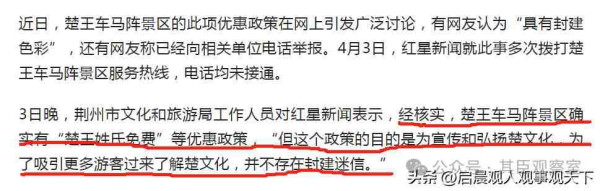 荆州市文化和旅游局工作人员对红星新闻的回复,我们看不到半点自责和改正错误的态度,反而是一种无知地、固执地、坚持错误做法地狡辩。