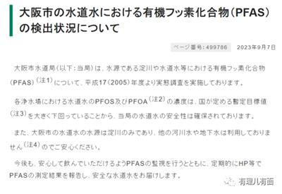 那些年,日本民众喝过的毒水!