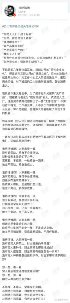 社会主义中国想要永葆工农阶级的主人翁利益与地位不受伤害，想要永葆与世界发达国家（通过殖民侵略实现）的先进生产力进行抗衡的工业实力，不二选择即是做大国有企业资本、遏制民间资本无序扩张。