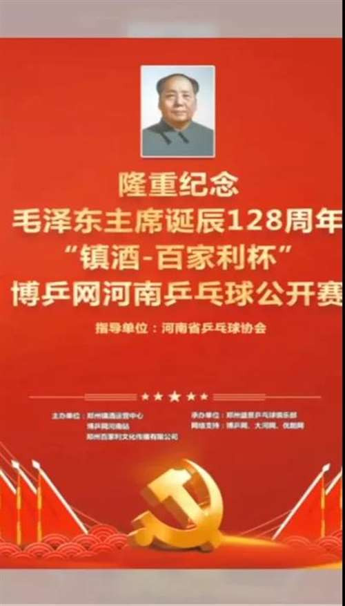 【滚滚红潮】纪念毛主席诞辰128周年活动最新汇总，这就是民心所向！
