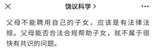 本文只是为了说明饶毅为了维护本阶层的既得利益,如何拿“精神病人”来侮辱和诋毁那些追求平等、追求社会进步的人,诋毁社会空前进步的毛泽东时代。