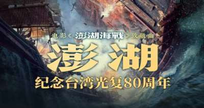 在大谈反对思想殖民的同时,以台湾话题为例,最近各大主流都把“解放战争”歪曲成“内战”,这本身就是赤裸裸的历史虚无。这些“影视”作品更暴露出极端民族主义的回潮,客观上是在撕裂国家认同,宣扬民族分裂,挑起群众内斗,为垄断资产阶级转嫁阶级矛盾服务。