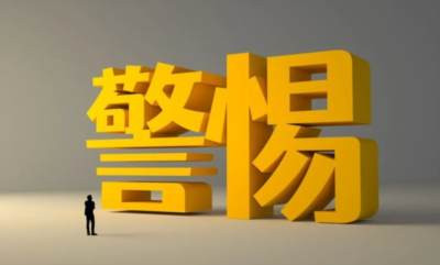 私有化加剧了社会不平等