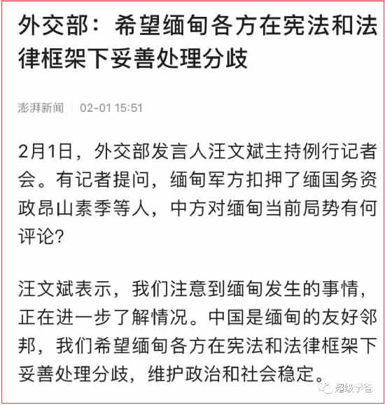 缅甸政变——复杂背景下，各方的激烈博弈