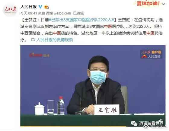 就在党和国家领导人指示中医参与抗疫工作时，一伙有国际背景的反中医的人渣却蠢蠢欲动，在千方百计的利用社交媒体，对中医药发起一波波攻击。企图用舆论干扰这场抗击新冠病疫的人民战争。