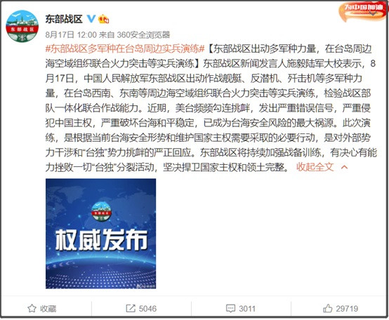 任何人、任何势力、任何国家,都不要低估我们维护祖国统一的决心、意志和能力!