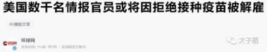 如今北美大地，假疫苗和白旗齐飞，毒品和枪击共舞。