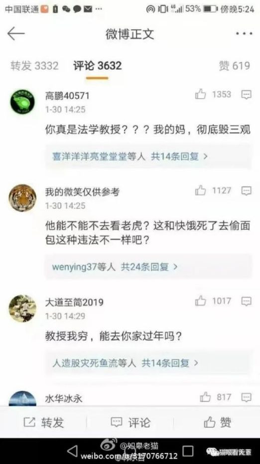 昨日，一条关于某何姓老公共知识分子的新闻，引燃了微博，评论区有如惨烈的翻车现场，目不忍睹。