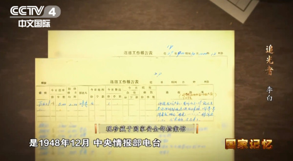 牺牲9年后,他的故事才第一次向世人公开