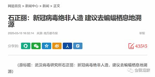 王延轶澄清石正丽，疫情乌龙事件