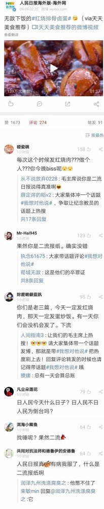 9月9日,看看这几个媒体暗戳戳的心思