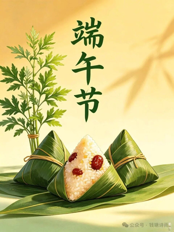 端午异俗记