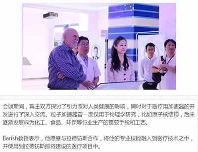 诺奖得主的双面人生:在本国认真做科研,来中国大肆捞钱