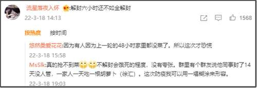 从精准防控标杆到一周三万，上海怎么了？