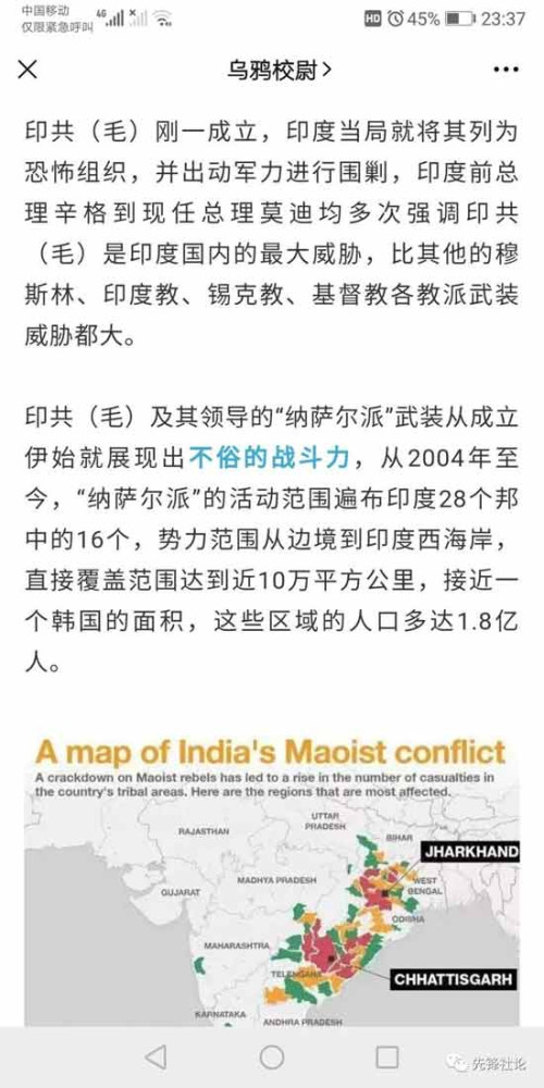 笔者和“乌鸦校尉”先生并无任何私人恩怨，仅仅希望“乌鸦校尉”先生不要在自己完全不熟悉的领域大放厥词，对国外的革命者进行毫无任何根据的暴力钦点并发表凿空之论，如果自己一定要以此来恰饭，还请做足了功课，认认真真了解过自己要大作文章的对象，不然只会让人贻笑大方。