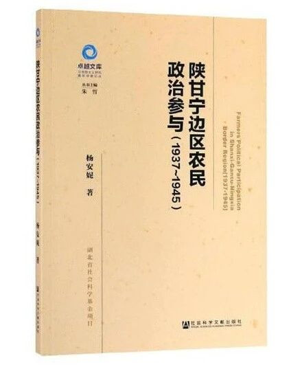 拉铁摩尔以客观平实的语言转述了中共军队和领导者对“统一抗日”政策转向的普遍态度和思考逻辑,以及毛泽东对“领导权”的看法,认为中共领导决策者拥有“坚持评估群体、运动以及经济、社会和政治力”的思维方式,并通过分析共产党的土地政策和民族政策阐释共产党为何能“站住脚跟”。