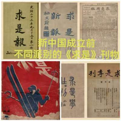 任何背叛民族、投靠侵略者的势力,无论包装多么精美、口号多么高尚、文字多么文雅,都掩盖不了卖国的本质;无论盗用“求是”还是其他圣贤格言,都无法洗白其历史罪责。文化符号可以被盗用,但历史与民心自有公断。