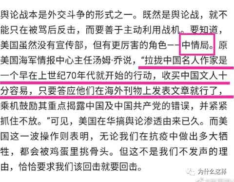 以美国为首的西方,早早就在舆论战中布局了,而我们的媒体人,要么像个傻子,要么就干脆是内奸,就如方记女那样的,难道她不是在舆论战中起到了一个内奸的作用吗?