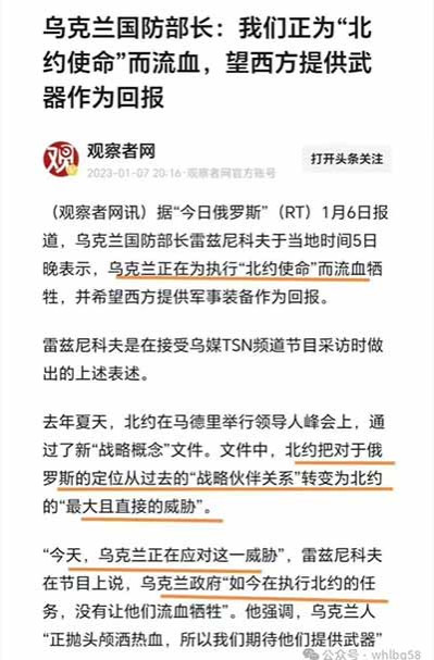 那些替美西方计划进攻中国造势的公知，从来就没有顾及中国的未来，更不会考虑广大人民群众的利益，因为他们甘做美西方的一条哈巴狗!