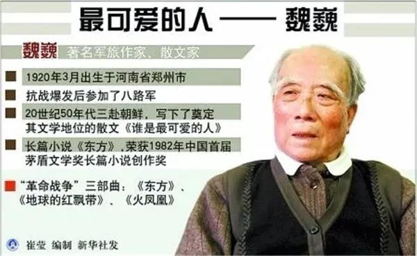 【重大信号】《谁是最可爱的人》重回教材，公知王旭明该哭了！