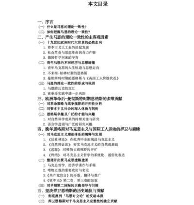 在恩格斯诞辰205周年之际,本文系统阐述了马、恩理论的高度一致性,强调这种一致性根植于十九世纪欧洲资本主义发展的时代背景与二人思想的互补性,并在革命实践中不断巩固。文章还详细介绍了恩格斯在军事科学、自然辩证法、政治经济学等领域的开拓性贡献,以及其晚年对马克思理论的体系化整理和对国际工人运动的指导,同时坚决批判了“马恩对立论”,呼吁读者捍卫恩格斯的独立地位,继承其精神,在实践中运用和发展马克思主义。