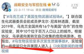 “731部队”对中国人来说无异于“魔鬼”的代名词，这说明“731部队”从未灭绝，只是从日本转移到了美国。难怪美国宁可与世界为敌，也拒绝开放生物实验室，拒绝《禁止生物武器公约》中的多边核查机制谈判。