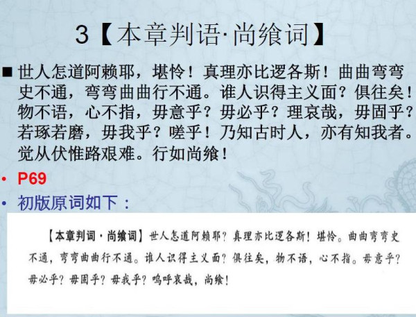 长安回望绣成堆，山顶千门次第开；一骑红尘妃子笑，无人知是荔枝来。车辚辚，马萧萧，尘埃不见咸阳桥。哀蝉无留响，丛雁鸣云霄。何以称我情？浊酒且自陶。何时一樽酒，重与细论文。叹！东风不与周郎便，铜雀春深锁二乔！千载非所知，聊以永今朝。