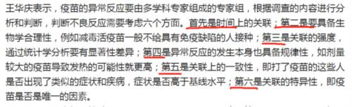 关于苗苗的这个热搜值得进一步关注！