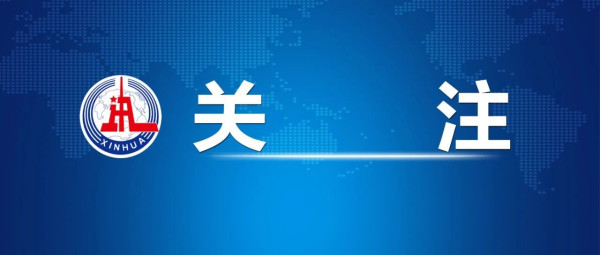 恒大集团、恒大地产及许家印案一审开庭