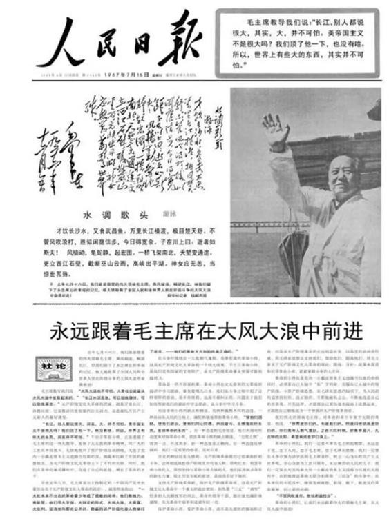 齐齐哈尔红色文化艺术团隆重纪念毛主席畅游长江57周年贺联