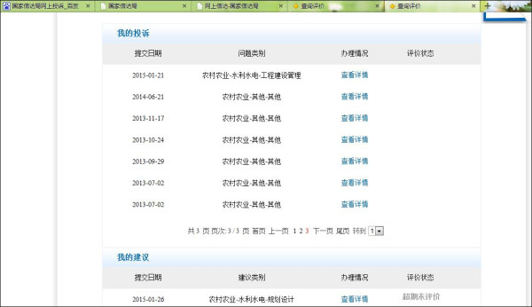 梁伦生:网上信访是忽悠人民的工具