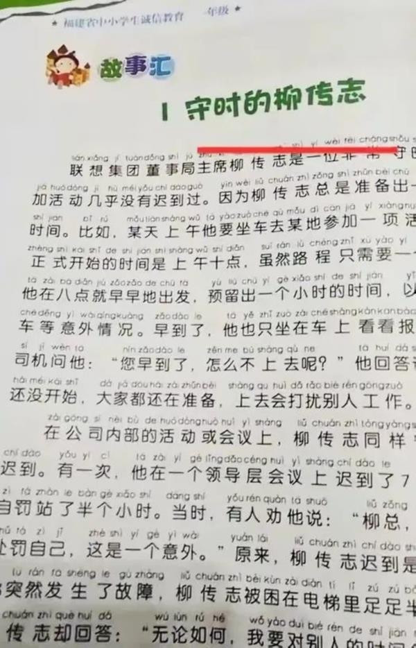 我建议柳教主不要瞎折腾,以他的财力和威望,不如养门客三千,买通天下的“乏走狗”,编修一部《柳氏春秋》,把他柳家近现代三百年的丰功伟绩都写出来,如镇江柳昕的“保婴堂”善举,如柳恂的大烟馆生意,如柳传志如何用负债的香港企业收购国有资产,如柳清的滴滴如何“收集用户数据,危害国家安全”.......这些事业,可不比什么“诚信”、“守时”、“契约精神”更传奇?更惊心动魄?