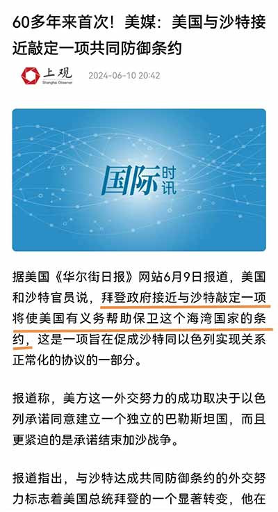 短期内对美元的影响不会立竿见影,但是长期影响是巨大的,这相当于美元霸权的基石被撬掉了一边。 量变引发质变,沙特拒签新协议就是量变到质变的关键转折点。从哪里开始的,就从哪里结束!