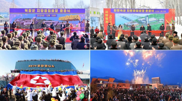 事变与蝶变的朝鲜2025年