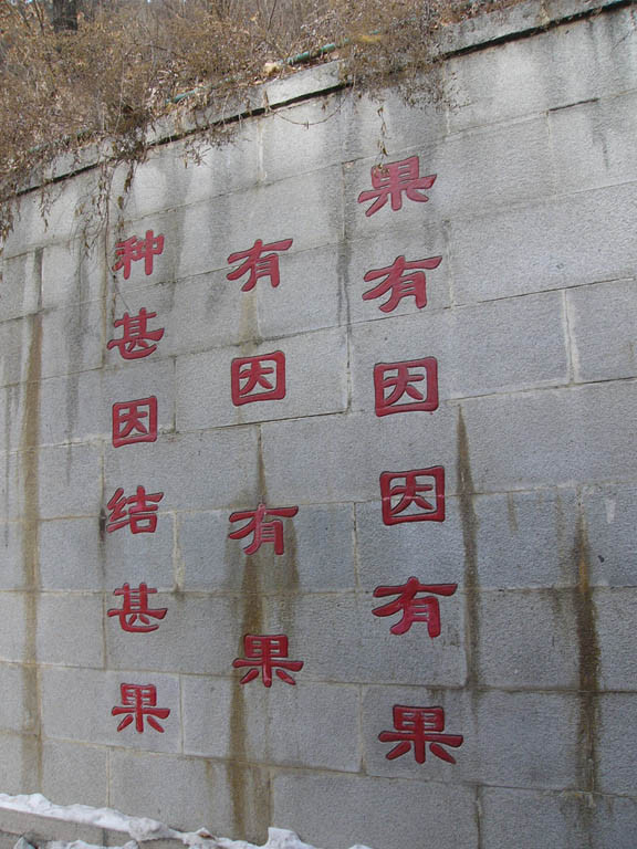 冰冻三尺,非一日之寒