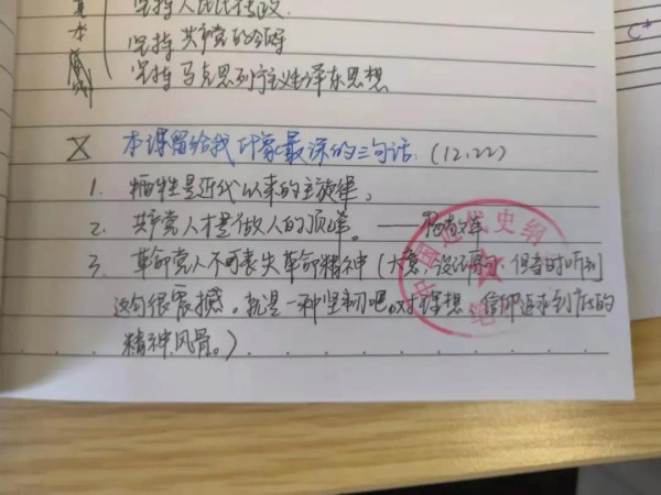 青年说| 抬头望见北斗星,心中想念毛泽东