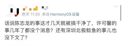 “北极鲶鱼”最新消息,在澳举动反常,疑似爷爷的调查结果已出?