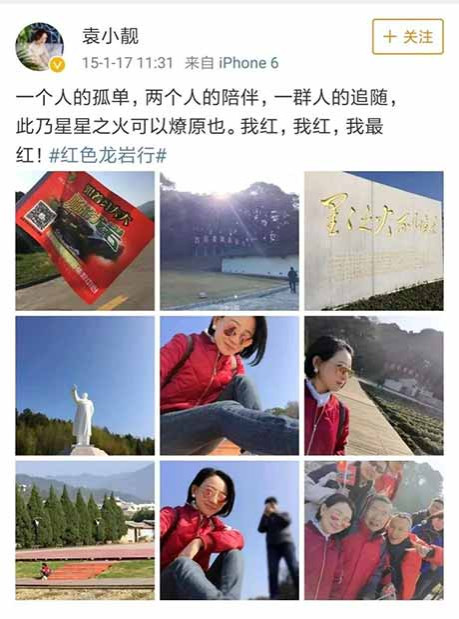 涉间谍罪被捕的澳籍华人杨军,与妻子染香大V往事