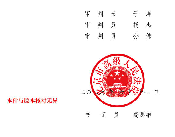 赵剑斌：一件简单的合同纠纷案直打到北京高院也没能公正解决