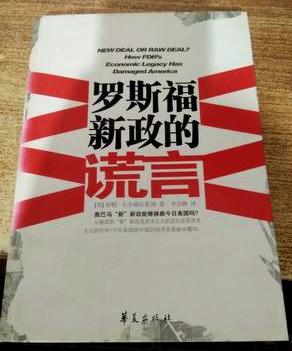 只要经济是政治的基础，只要政治是经济的集中反映，美国就绝对不会放弃对经济的干预，并把经济手段运用到国际政治斗争上来。