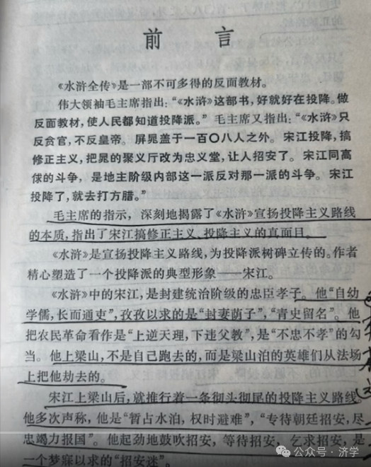 如果今天没有投降派，那么老人家的担忧是多余的。如果今天还有投降派，那么该怎么说呢?
