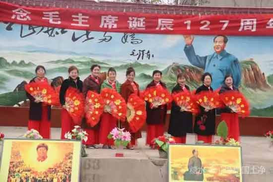 河北涉县龙虎乡北郭口隆重纪念毛主席诞辰127周年