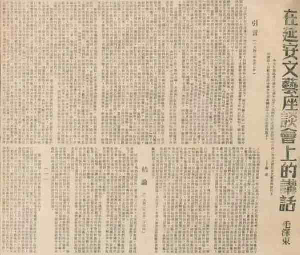 对当代文学研究来说,重新从中苏文学的关系切入意义重大,因为俄国革命与中国革命都是“短二十世纪”最重要的历史事件,两国革命同时展现了马克思主义革命成功的一面,也共同面对了其理论与实践的难点。而且,作为革命建国的两个重要案例,它们都坚持文化与文学在革命中具有极为重要的位置。但重提苏联视角并不意味着从影响研究的角度确认中苏文学的亲缘关系,而在于激活差异性的革命经验与文学经验,从而更好地理解20世纪中国的
