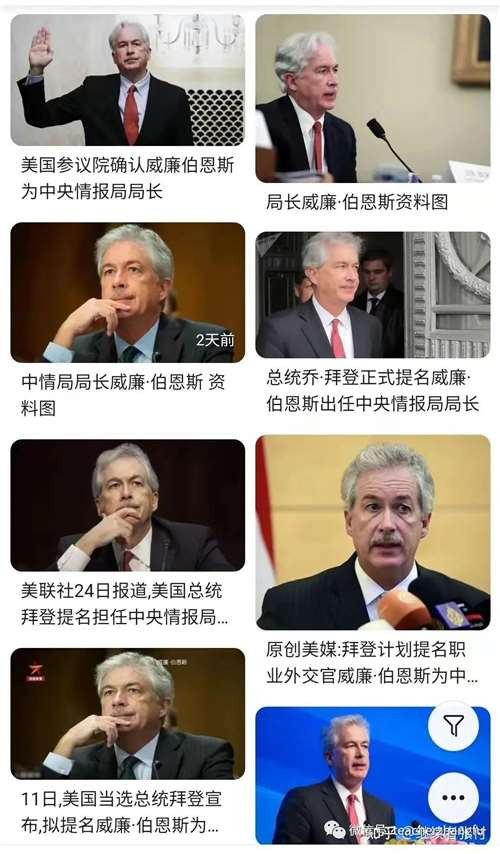 伯恩斯最近做了什么？中国人没有不知道的吧？