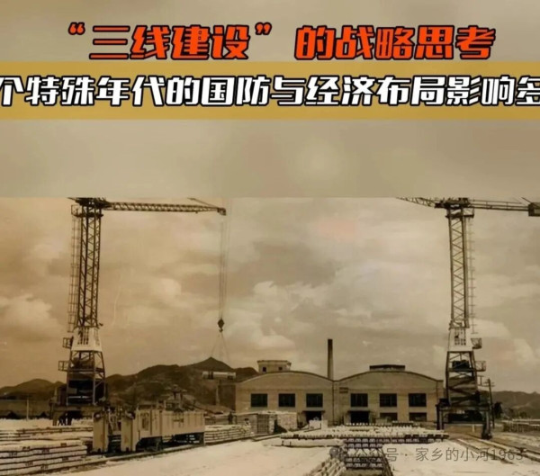 美伊冲突与毛泽东时代的三线建设