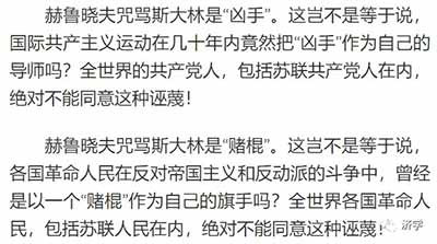 毛主席生前领导了一场持续的深入批判赫鲁晓夫修正主义的运动，在中国人民心目中赫鲁晓夫可以说是臭不可闻。