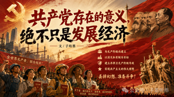 如果有人试图改变这个党的初心与本色，如果有人试图让它偏离为人民服务的根本宗旨，那么每一个真正关心国家前途的人、每一个坚持马克思主义信念的青年，都有责任站出来