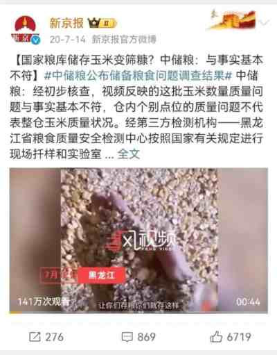 永远要相信人民群众,相信广大网友